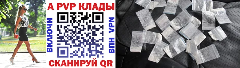 где купить наркоту  Спасск-Дальний  A-PVP крисы CK 