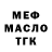ТГК Wax FF FAZIL