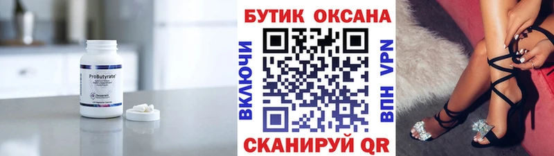 darknet телеграм  Спасск-Дальний  Бутират бутандиол 