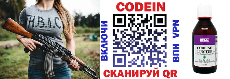 Codein Purple Drank наркота Спасск-Дальний