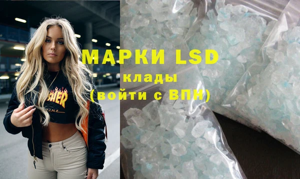 марки lsd Балахна