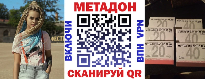 купить наркотик  OMG рабочий сайт  Метадон кристалл  Спасск-Дальний 