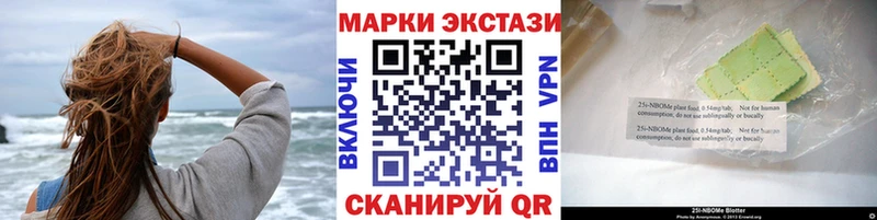 Марки N-bome 1,8мг Спасск-Дальний